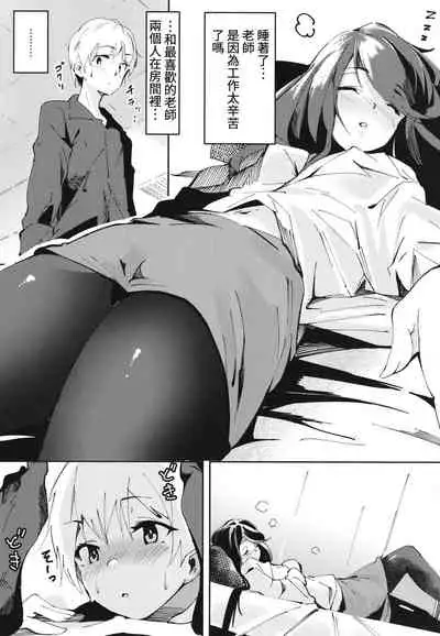 Gungun no Kyuujitsu!