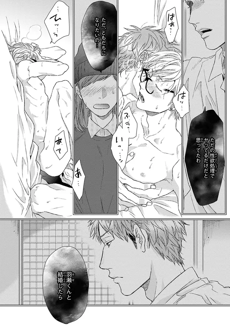 Escape Journey Vol.01