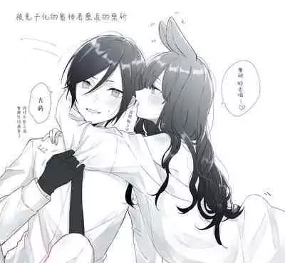 kusurisa ni rogu | 药婶同人 1