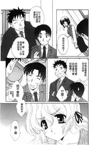 [Sakura Eri] Koisuru Karada Oneesan no Mitsumi | 戀愛的美胴體 [Chinese]