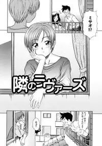 [Shinogi A-Suke] Iinchou no Koibito