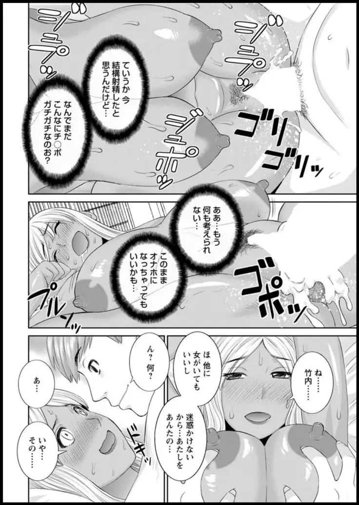 Kaikan hitotsuma gakuen 1-13