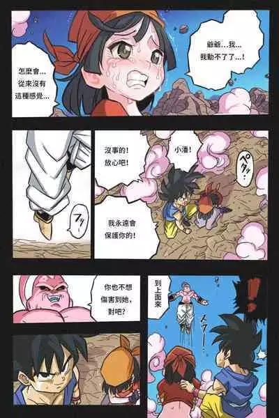 Ryona Tenkaichi Budokai 4