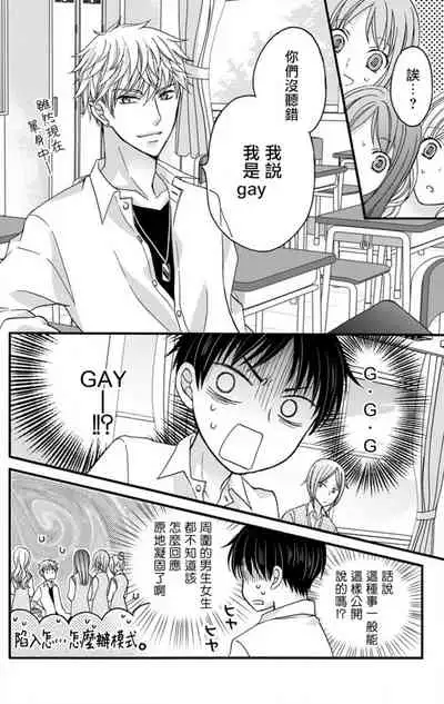 [Mitsuhashi Tomo] Choukyou Kaihatsu Seikatsu ~Kimi ga Ochiru Made Yamerarenai~ | 调教开发生活~不到你堕落为止决不罢休~ 1-8 [Chinese] [拾荒者汉化组] [Digital]