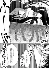[Kaduki Chaie] Kuroyukihime no Manko o Tada Hitasura ni Itamekkeru Manga (Accel World)