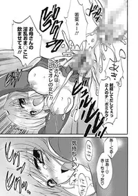 [Sansyoku Amido.] Koimimi. [Digital]