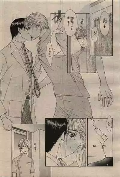 BE・BOY GOLD 2010-04