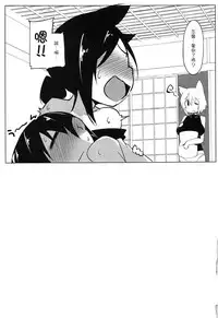 (C95) [Asshuku Koubou (Terazip)] Shotagui Wanko to Otomarikai (Touhou Project) [Chinese] [狗东西汉化组]