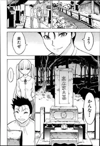 [Hakaba] Kedamono no Ie Ch.1-7