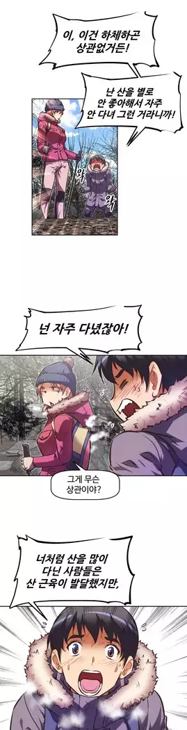 Brawling Go Ch.53-66