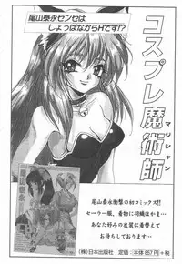 [Oyama Yasunaga] Moeyo Boinken!