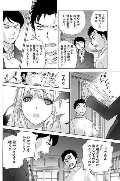 Monthly Vitaman 2011-07 [Digital]