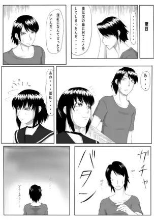 Zero-in ~Aka ga Mazarishi Yoru~