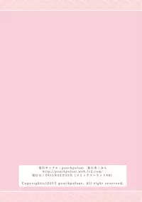 [peachpulsar (Mira)] Hime-sama to Dorei-chan [Digital]