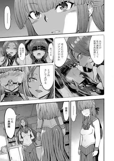 [Hakaba] Yami Seito Kaichou [Digital]