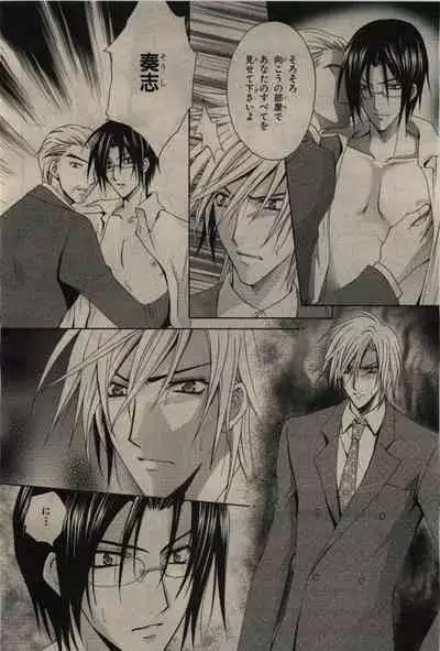 BE・BOY GOLD 2010-02