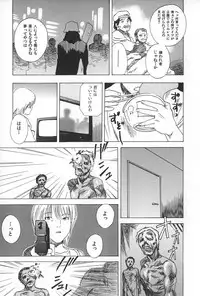 [Tenjiku Rounin] BLIND