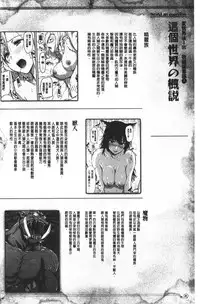 Isekai Harem Monogatari Soushuuhen 1