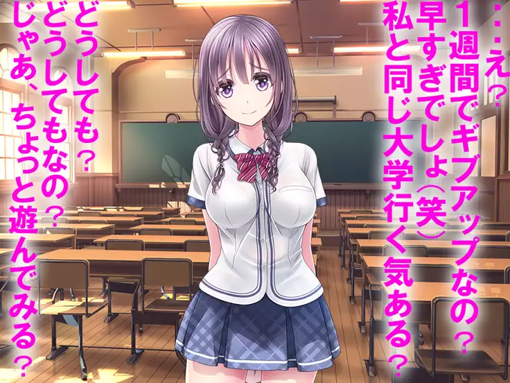 Boku no Netorare Juken Sensou