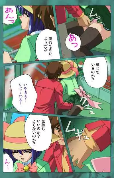 'watashi ningyo jaarimasen' kanzenhan