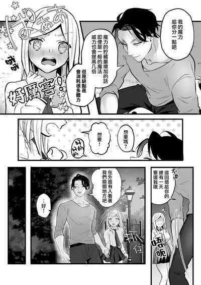 [Ko chawan ōmori (rubo) ] sayonara mahō shōjo ~ teki kanbu to watashi no gokuhi mikkai etchi ~ | 再见了马猴烧酒~敌方干部和我的绝密H [Chinese] [莉赛特汉化组]