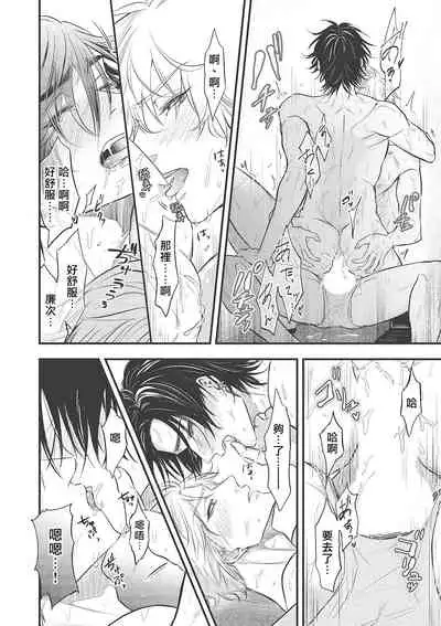 pop one's cherry Vol. 1-6