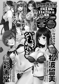 Action Pizazz 2016-12 [Digital]