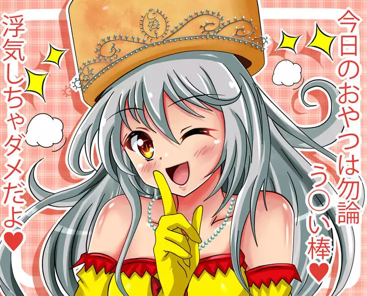 PuchiColle #3: Yaokin★Umami-chan no Bou Asobi