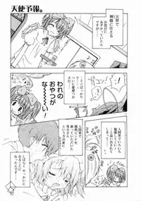 [Mizuno Makoto] Tenshi Yohou