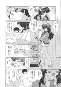 [Mitamori Tatsuya] Urakata!