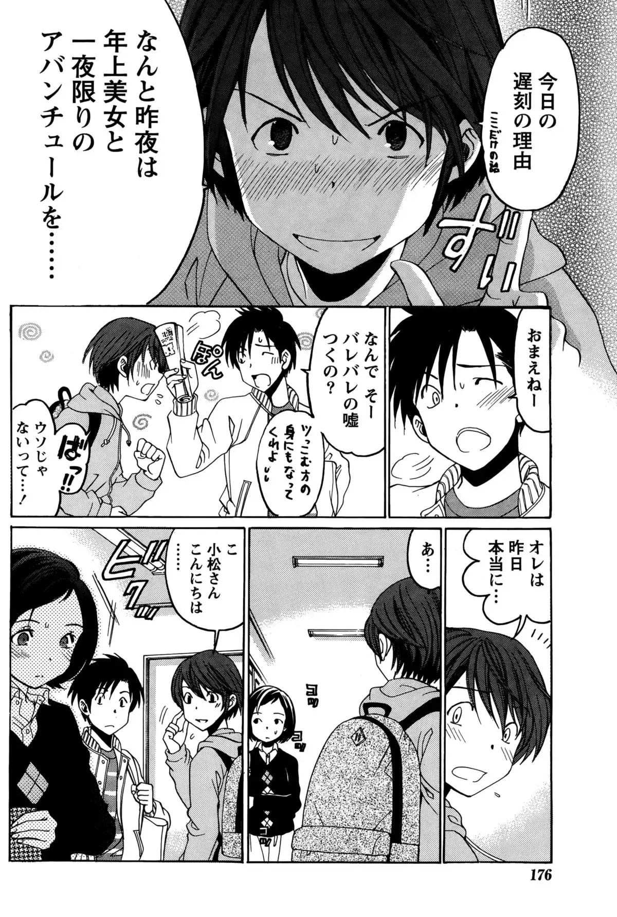 Crystal Days Ch. 1-13