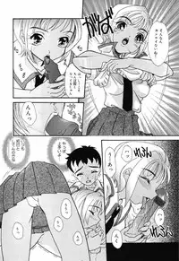 [Mana-Ko] Yoku Deru! Jitsuyou Seifuku Shoujo.