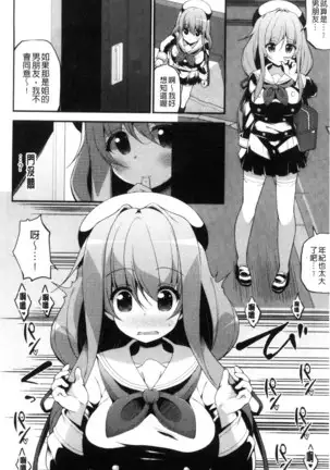 処女から始まる巨乳性活