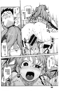 [Akitsuki Itsuki] Kitto Muchuu ni naru [Chinese]