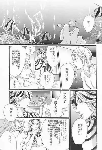 Shinkai no Eden-Eden in the deep sea