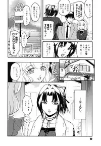 [Kokonoki Nao] Virgin