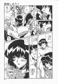 [necoJET] Benkyou Shiyou! - Let's Study!