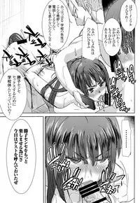 (C89) [Namakemono Kishidan (Tanaka Aji)] Unsweet Kurose Katsuko Plus Kakugo...