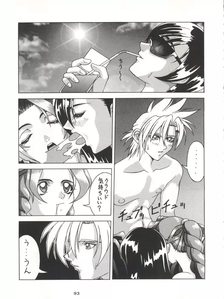 Senaka-goshi ni Sentimental Graffiti