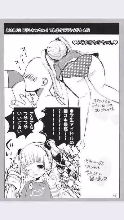 Dodotsukiya 2018-2019 Matome