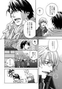 (C93) [Esst End Club (Matoh Sanami)] FAKE:2ND/BACK STAGE PASS COLLECTION 02