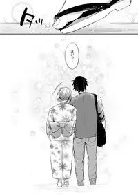 Marshmallow Vacation