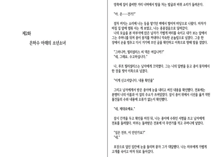 Monster Girl Encyclopedia Stories vol.1