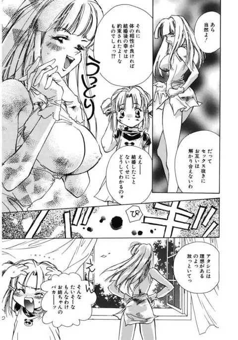 Ichigo Babaroa Neko Purin