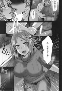 [Yukiguni Omaru] Junjou Try Inpouroku