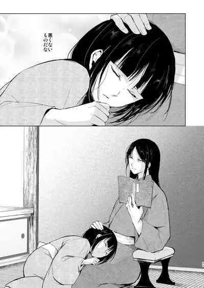 Umugairou Sairokubon 3