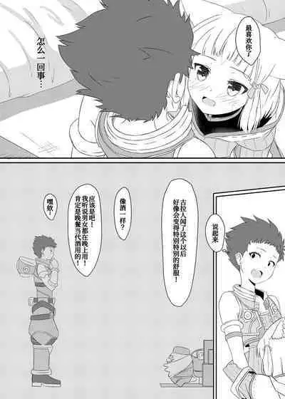 Nyan Nyan Nia-chan Hon