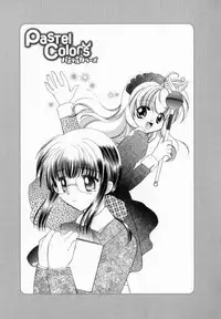 [宇佐美涉] Pastel Colors