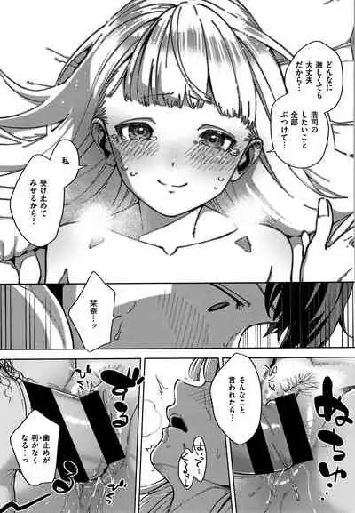 [Herio] YaMiTsuKi Pheromone