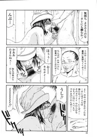 [Ikoma Ippei] Okasare Shoujo to Marumarusha -The Raped Girl and the XXX Man.